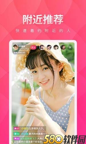 蜜柚直播下载app安装3