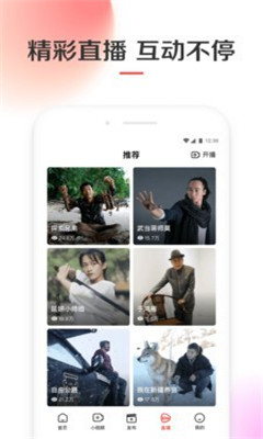 花椒直播app黄3