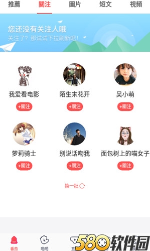 萤火直播app官方3