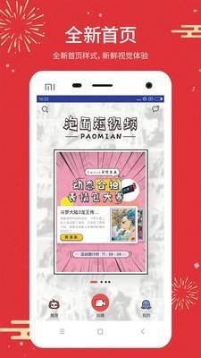 榴莲微视app下载安卓3