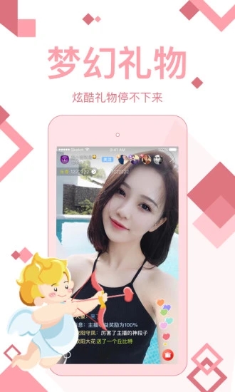 丝瓜小视频app3
