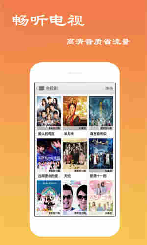 甜橙直播app下载苹果版3