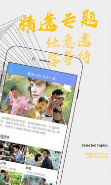 野花视频app污安卓版3