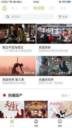 铁牛视频免费破解福利app3