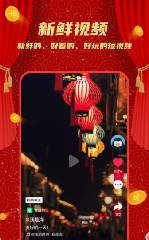火龙果视频app苹果版4