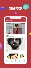 花海直播安卓福利App2