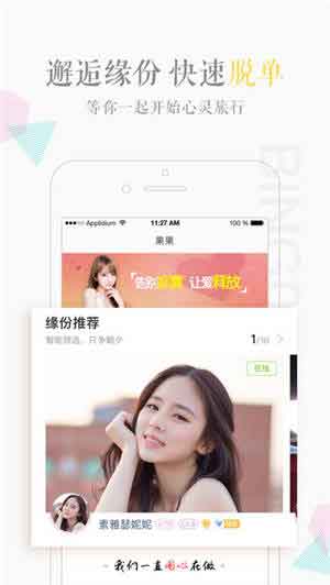 桃花视频app3