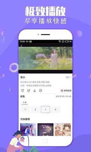 桃子视频app4
