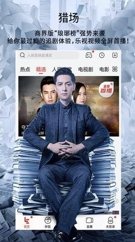辣椒影视app4