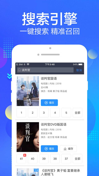 幸福宝下载app官方入口4