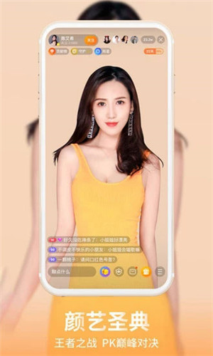 蜜柚app最新下载3