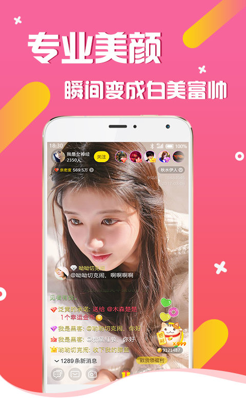 柚子视频app福利版3