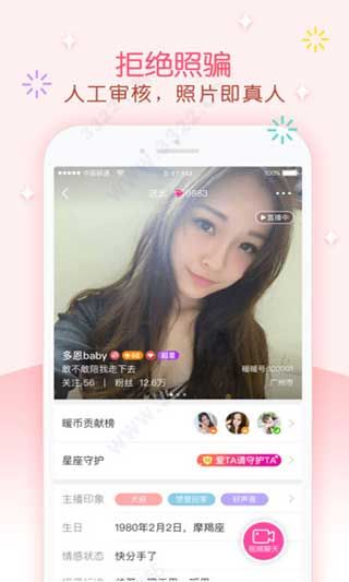 樱桃短视频app4