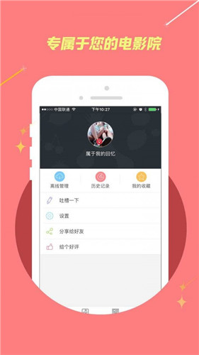 QQ音乐app2