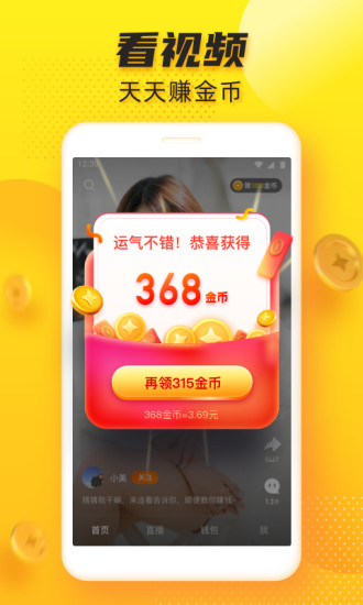 红豆视频app3