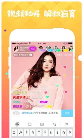 丝瓜小视频app3