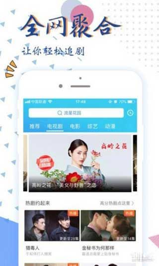 中国vodafonewifi粗暴app完整版1