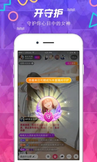 麻辣视频污无限观看App4