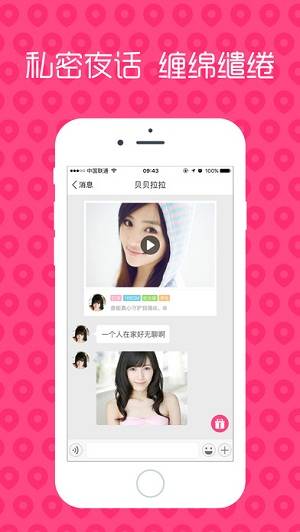 中国vodafonewifi粗暴app2