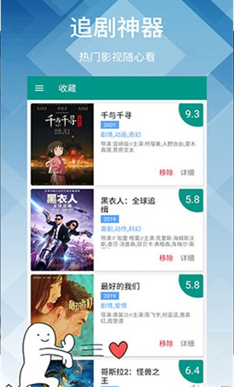 火龙果视频app官方版3