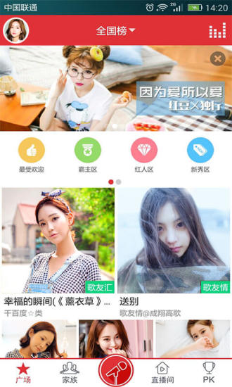 蝶恋app下载安装官方免费下载4