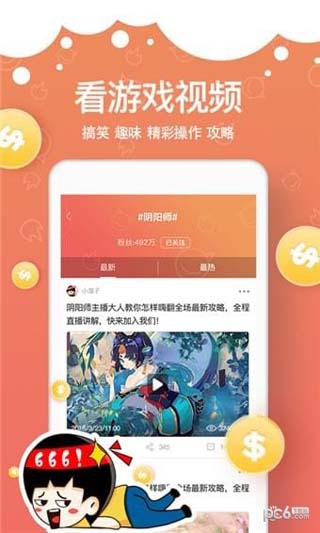 ios黄直播福利的富二代app免费破解版下载ios3