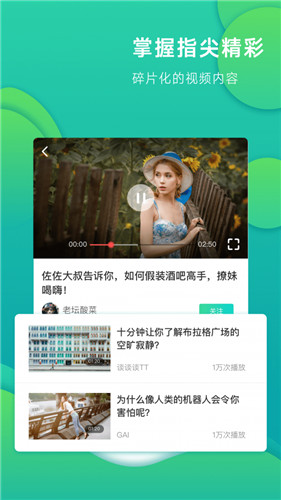榴莲视频app下载应用宝4