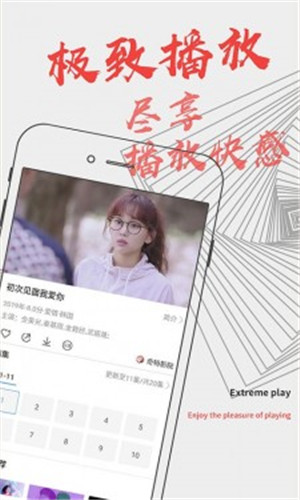 春水堂视频iOS免费版1