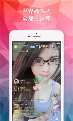 花漾视频app下载安卓版3
