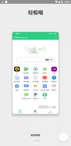 水蜜桃视频爱如潮水app4