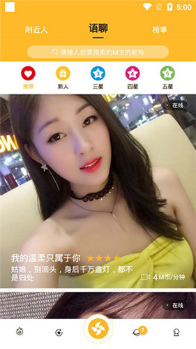黄桃视频最新福利手机App4