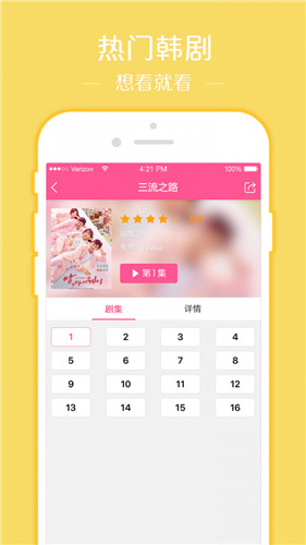 抖咪直播最新版app3