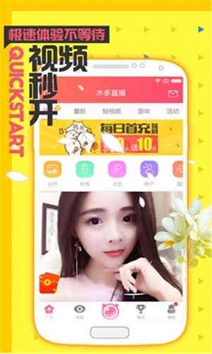 小草青青视频免费福利iOS版4