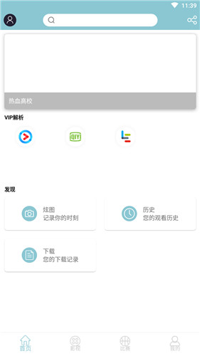荔枝app下载免费版4