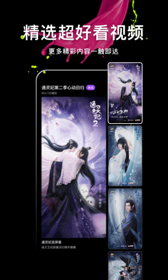 花样视频app安卓版2