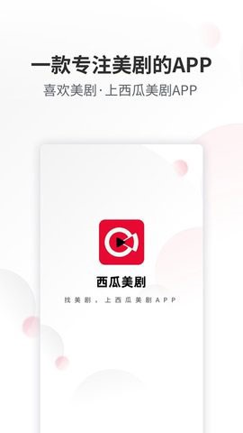 蝶恋花app破解VIP3