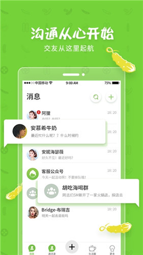 香瓜视频App下载安装1