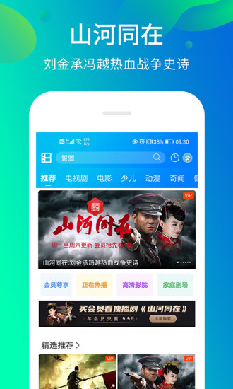 火龙果视频app下载安卓版3