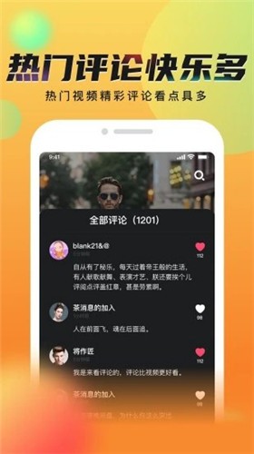香蕉芭乐草莓茄子丝瓜污app最新版3