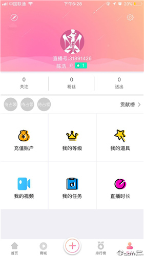 柚子直播最新版下载app2