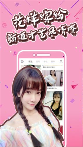 蜜柚app官方下载安卓版1