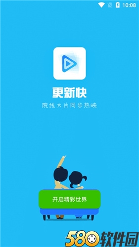 向日葵视频app安卓版3
