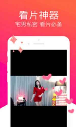 蜜柚视频app下载最新版4