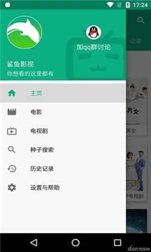 百搜视频安卓手机版4