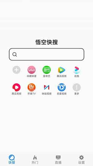 秋秋影视app3