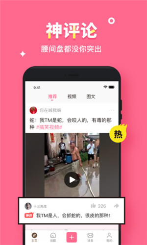 小优视频app为爱而生最新版3