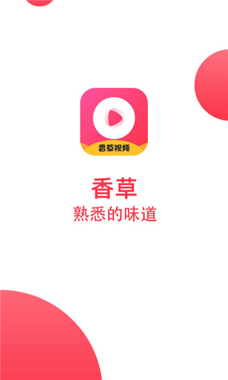 幸福宝app软件大全丝瓜视频4