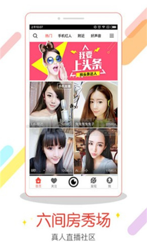 芭乐视频手机app下载2