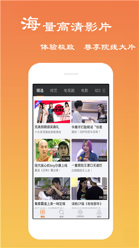 橘子视频app苹果版2