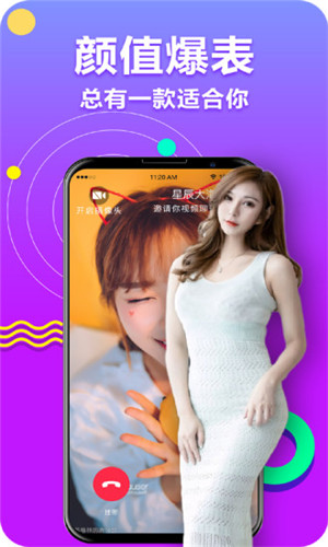 芭乐app最新版下载富二代3